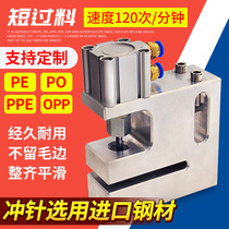 Plastic Bag Puncher Round Hole Ripping Holes Plastic Bag Puncher Round Hole Pppe Over Material 150-250mm