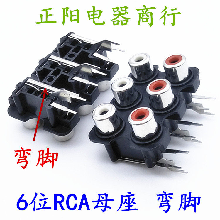 RCA socket 6 holes lotus 6-bit socket RCA socket Audio seat AV seat signal sound socket plug
