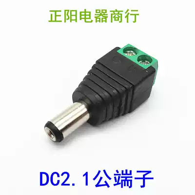 DC 5 5*2 1 adapter male head port welding-free head plug seat Power supply to green terminal welding-free