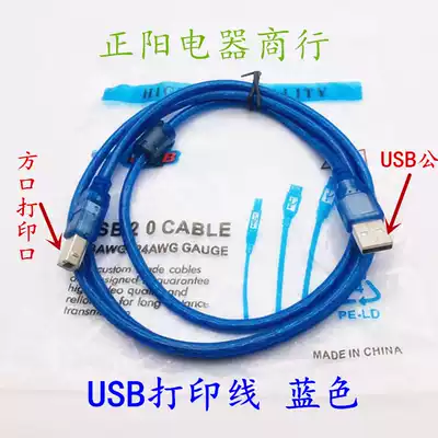 0 3M1 5m 3m 5M10 M USB 2 0 transparent blue printing line with magnetic ring blue translucent square mouth