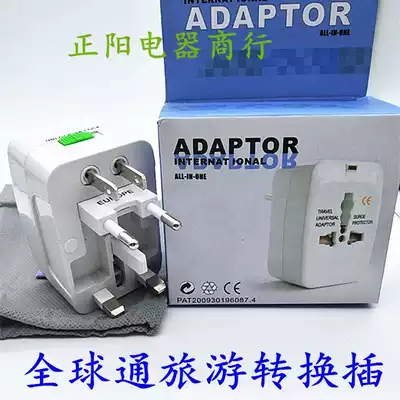 Global travel conversion plug European standard travel international multi-function socket converter charging abroad multi-country universal