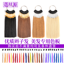 Hairdressing real hairspring real hair color card color card bleaching and dyeing hair experiment test top hair dyeing color real hair bundle