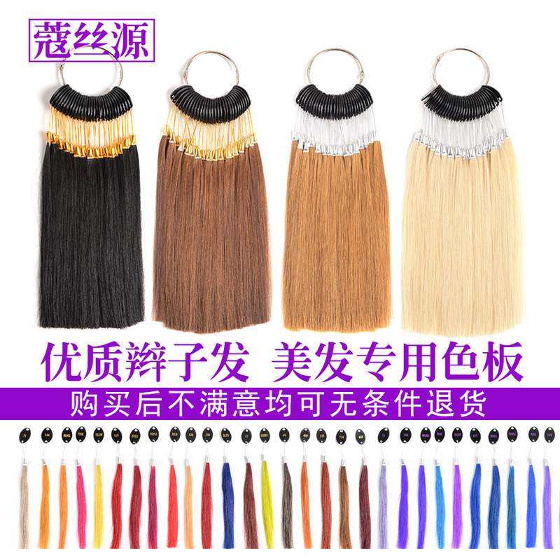 Hairdressing Real Hair Strips, Real Hair Color Swatches, Color Cards, Bleaching and Dyeing Hair Experiment Test Strips, Hair Dyeing Colorful Real Hair Bundles Hairdressing Real Hair Strips, Real Hair Color Swatches, Color Cards, Bleaching and Dyeing Hair Experiment Test Strips, Hair Dyeing Colorful Real Hair Bundles