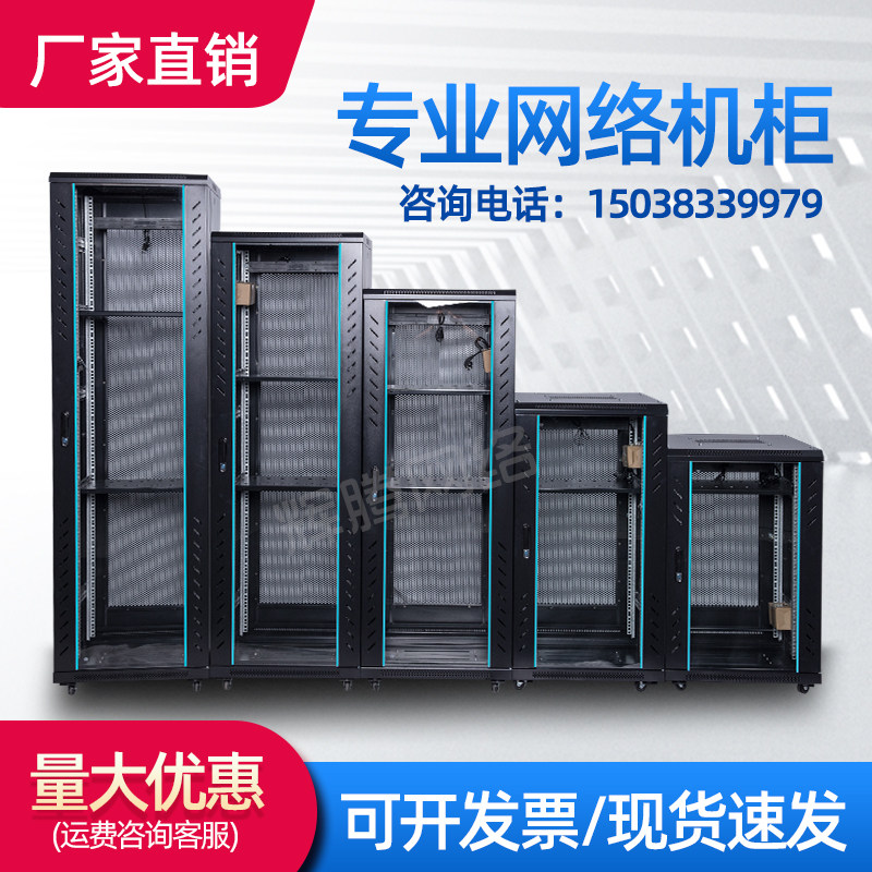 Henan Internet server cabinet 1 m 1 2 m 1 6 m 2 m totem deposit of 42U sound power amplifier monitoring cabinet