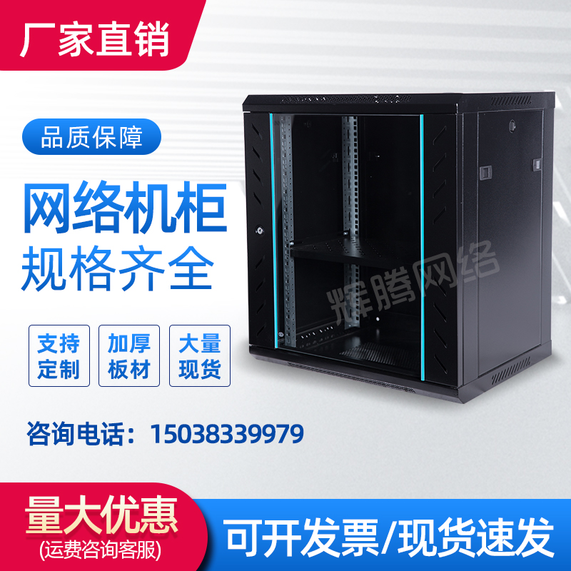 Henan network cabinet 6U9U12U totem thickened wall-mounted cabinet wall cabinet monitoring weak current switch power amplifier