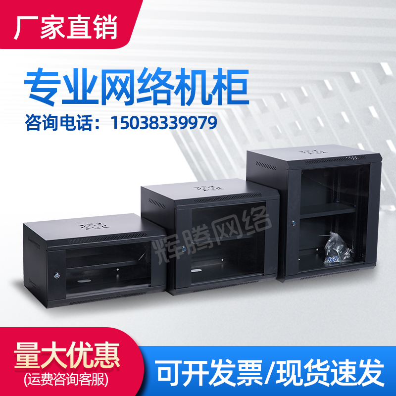 Zhengzhou Internet enclosure 6U9U12U luxury thickened wall-mounted cabinet wall cabinet switch monitor weak electric cabinet