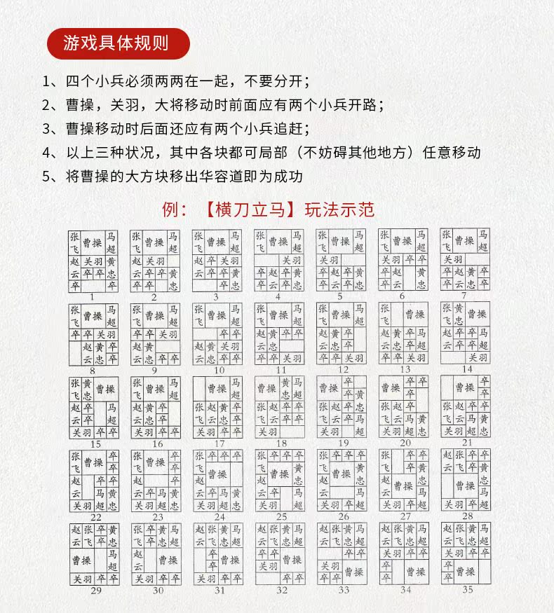 Fu Ba trẻ lớn ba nước Huarong Road trẻ tiểu học logic tư duy đào tạo người lớn trò chơi trí thông minh đồ chơi minecraft