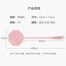 Мухобойка 创意大号拍子苍蝇拍塑料可爱神器家用灭蚊拍加厚手动防滑柔软老式