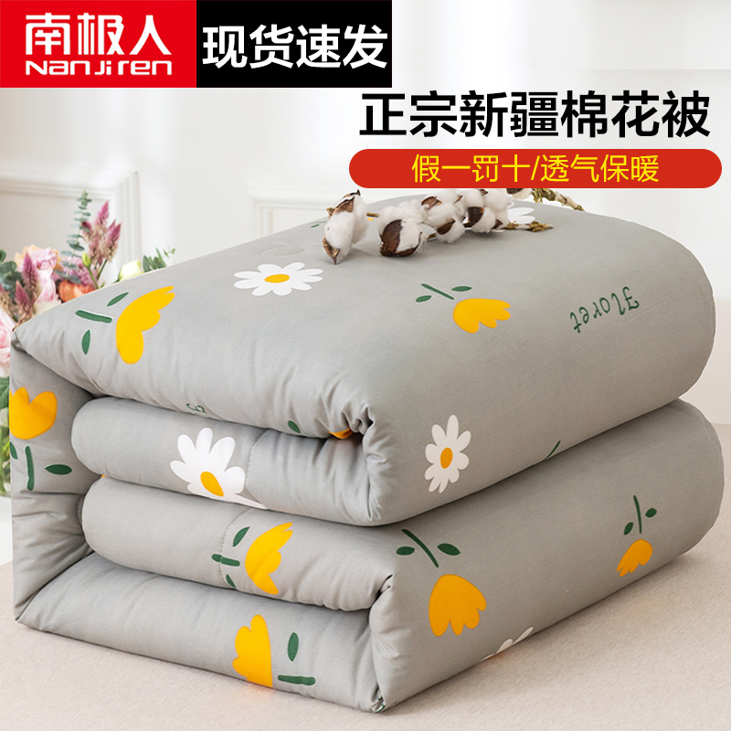 Antarctic people Xinjiang cotton quilts All cotton winter quilt Thickened Warm Cotton Bedding Dormitory Single Students Quilt by Core Winter