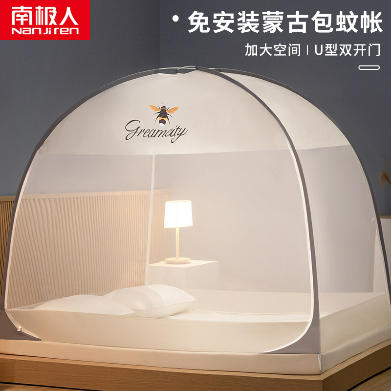 Antarctic people free installation of yurt mosquito net anti-fall children 2022 new zipper style folding encryption home bedroom