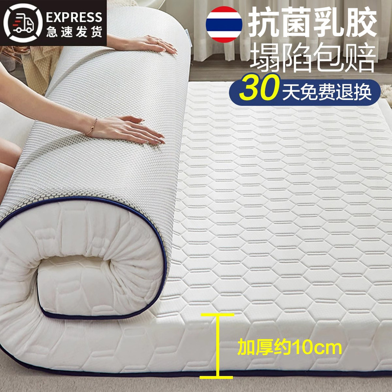Latex Mattress Topper for Home Use, Thickened for Dormitory Students, Single Tatami Mat, Sponge Mattress, Special for Rental Housing