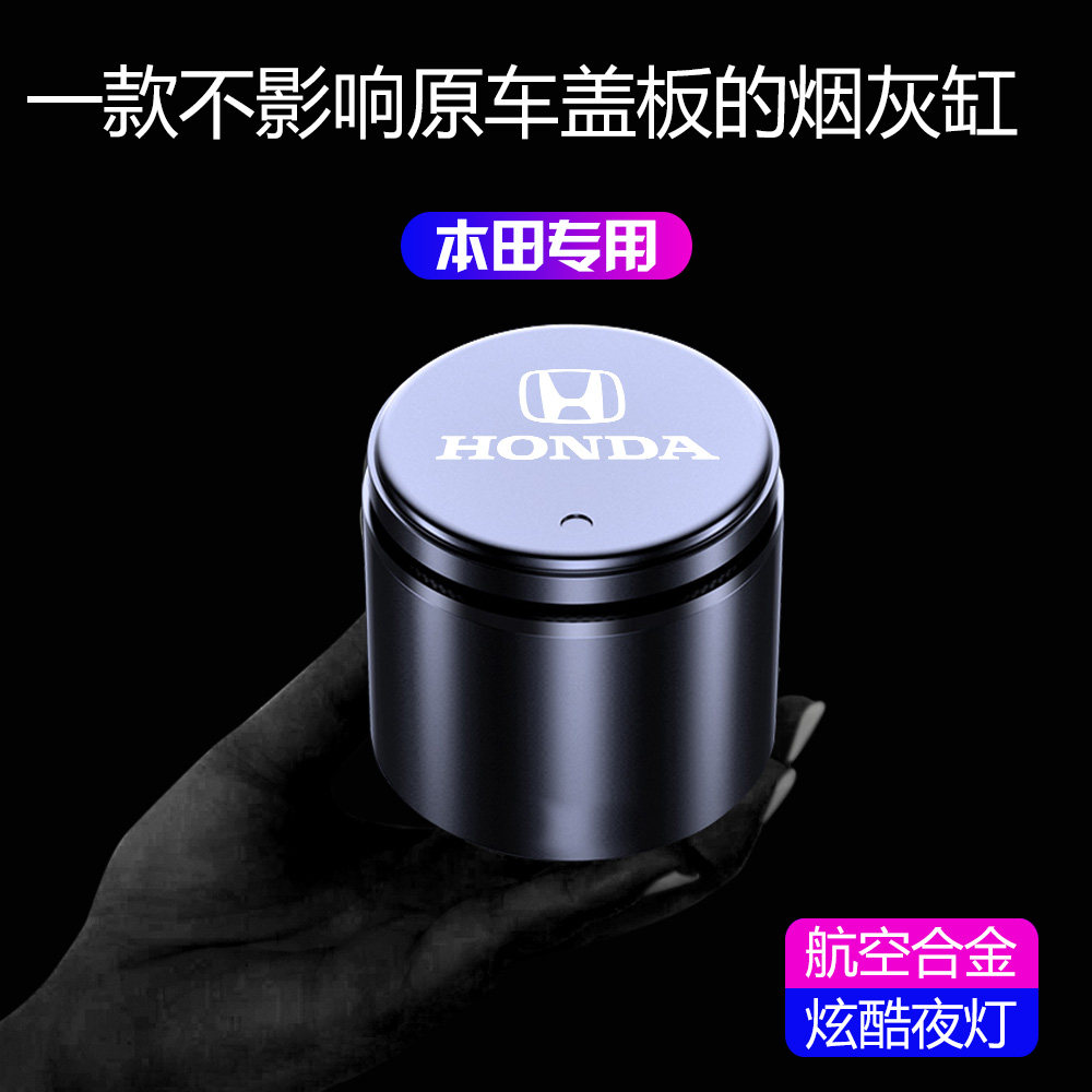 Suitable for Honda car ashtray Civic Argyle Bingo XRV Crown Road CRV Autody Truck Ashtray