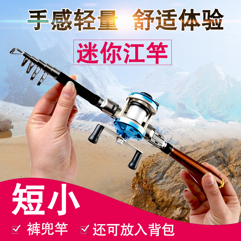 Ultra-short small sea pole river pole mini portable throwing pole pocket long throw rock pole ice fishing super hard road sub pole set