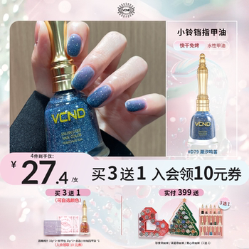 VCND2025克莱因蓝新色指甲油美甲免烤快干持久秋冬显白甲油水性