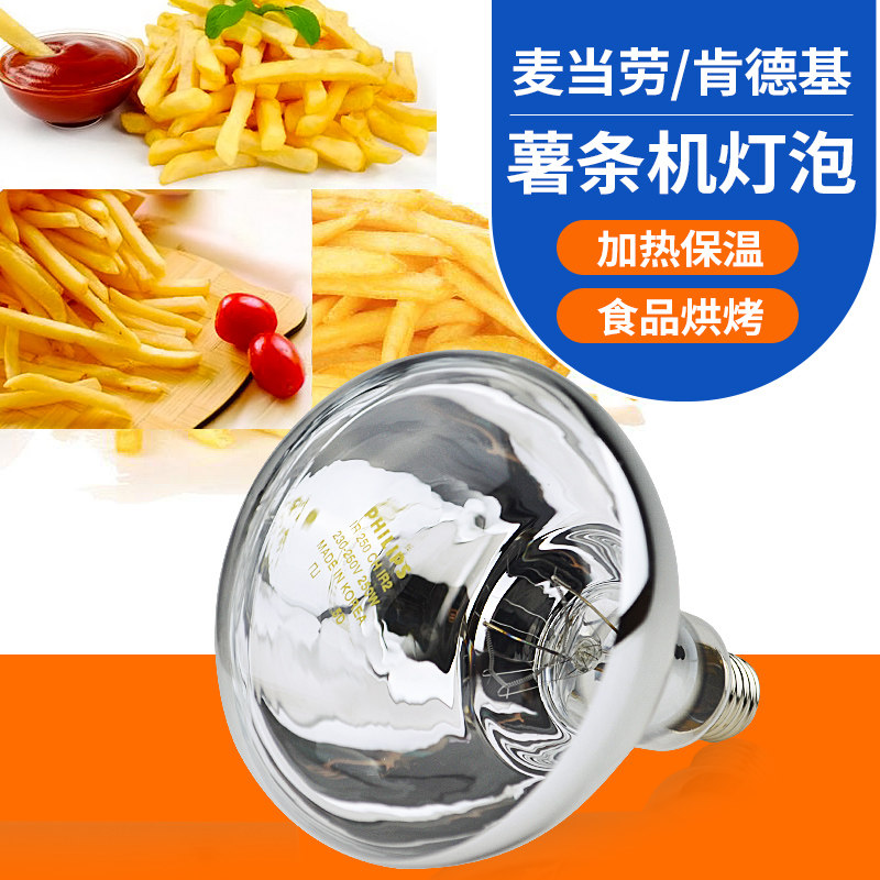 Heating insulation lamp 375W250W infrared drying lamp Chicken duck brood insulation lamp Pig breeding heating lamp