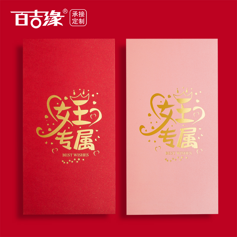Valentine's Day of Seventh Eve Red Pack Customized Red Bag 2021 new style is a seal of advertising creative customization