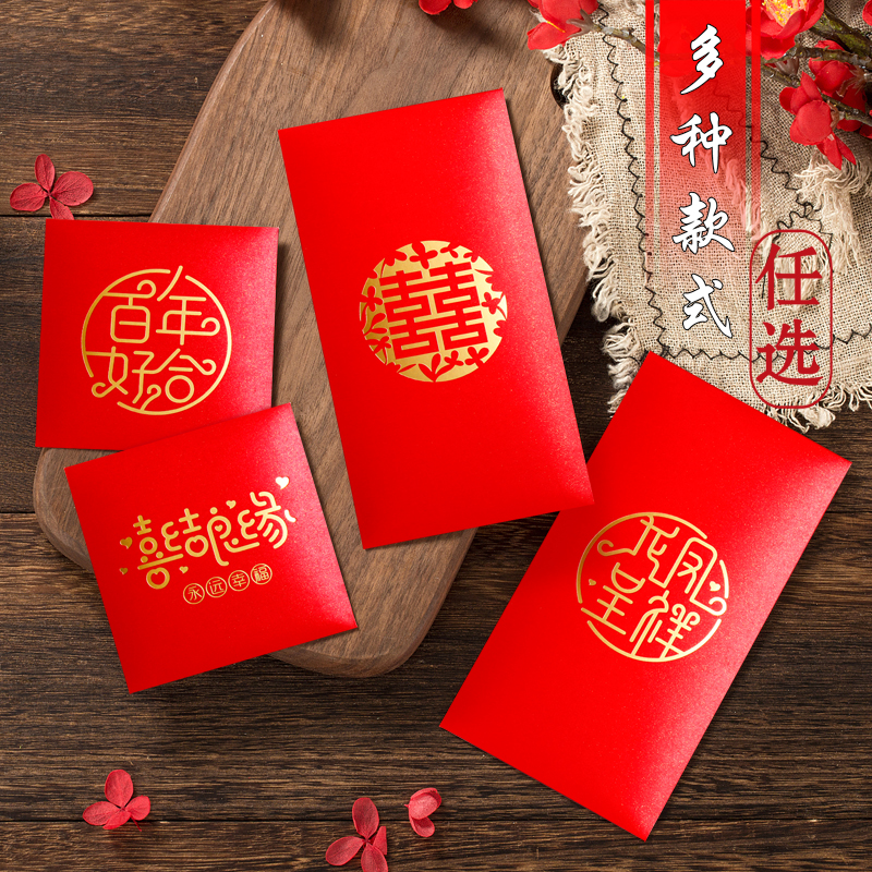 Married red envelope creative personality high-end RMB to change lipse is the custom printed name of the wedding ceremony