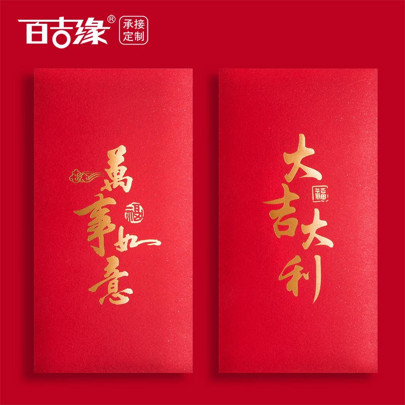 Forword Red Enveloping 2021 new big Italian holiday Universal red bag Lili is a seal personality creative customization