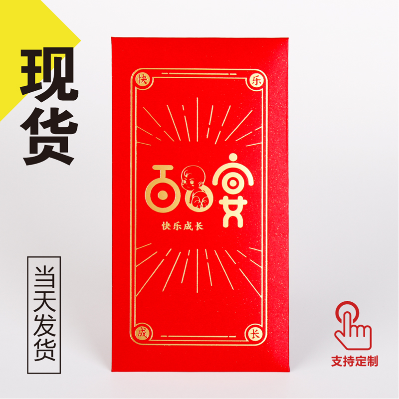 Baby Full Moon Hui Red envelope Creative Personality Princess 100 days Banquet Banquet Children Year