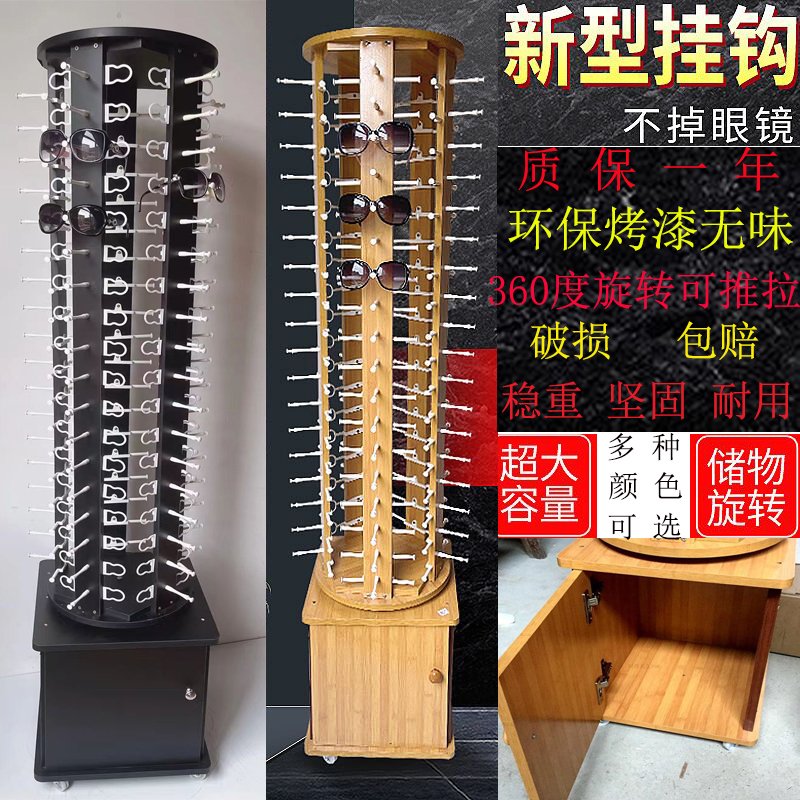 Glasses display stand floor-standing glasses frame rotating eye frame display stand sunglasses sunglasses display display props