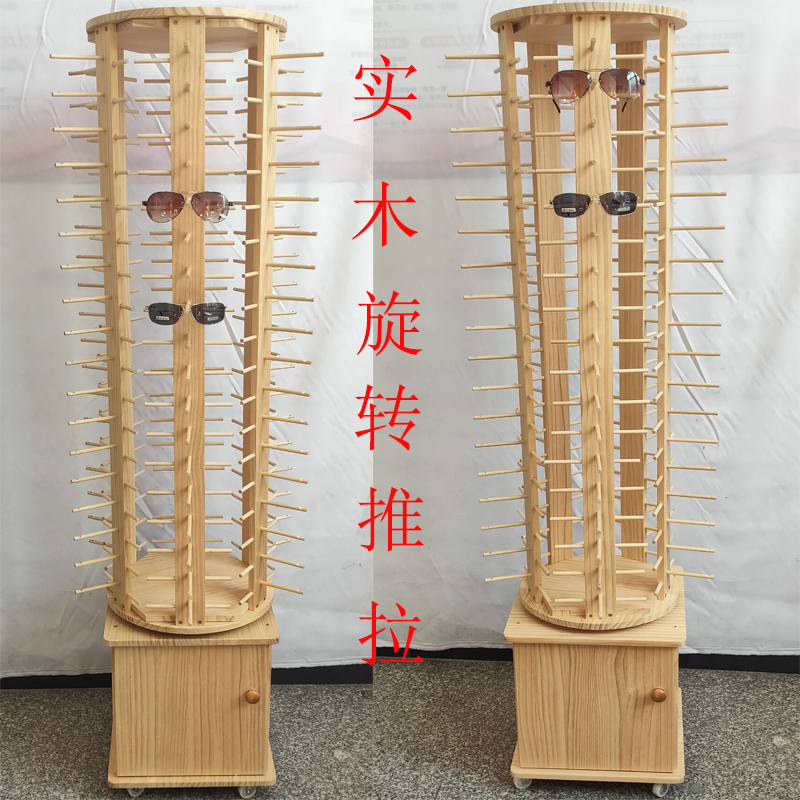 Glasses display frame Sunglasses exhibition frame Solid wood rotating sliding floor-to-ceiling floor stand sunglasses pendulum eye display stand