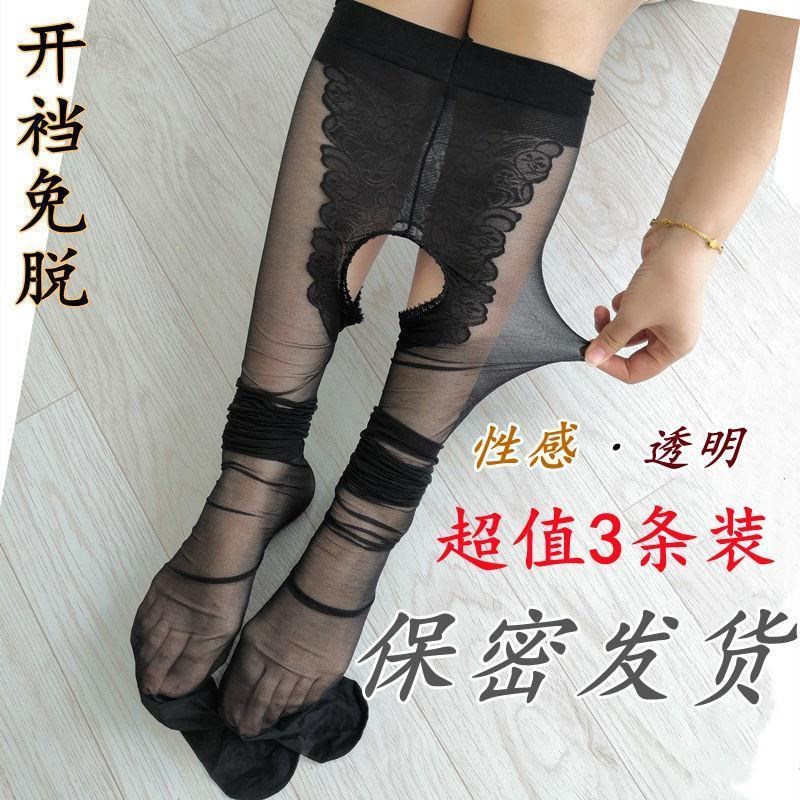 Big code Free Silk Socks Fat Mm Thin sexy plus fattening out of gear anti-seduces anti-seduces Pants Socks high level sensation-Taobao