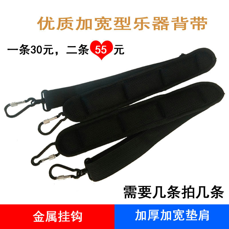 High grade instrument box back strap violin box guitar bag musical instrument universal double shoulder strap durable metal lock buckle,