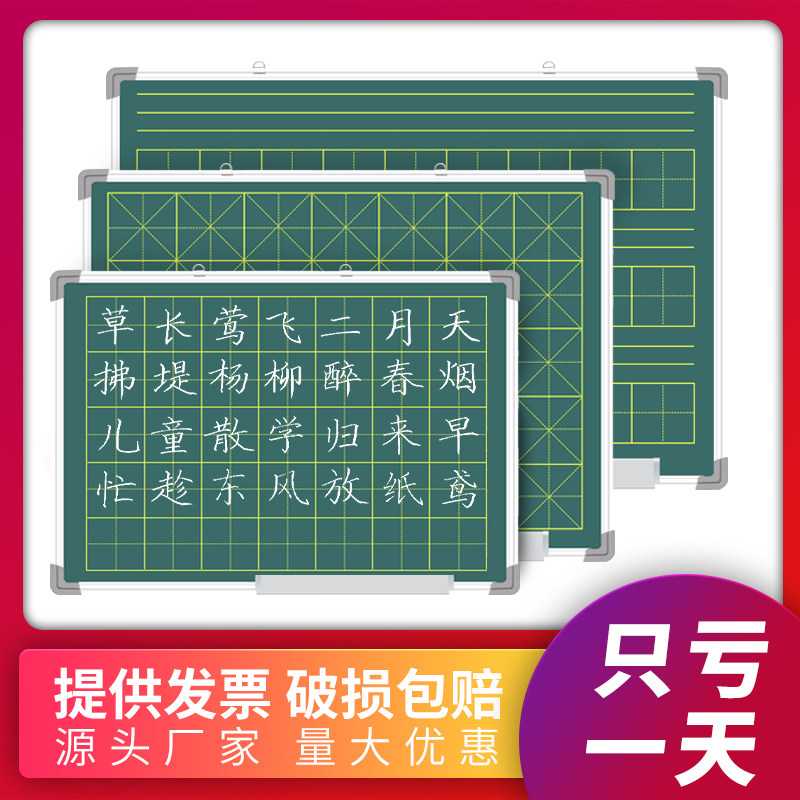 Blackboard field character grid small blackboard hanging type home teaching children's chalk word double-sided magnetic practice word blackboard sticker
