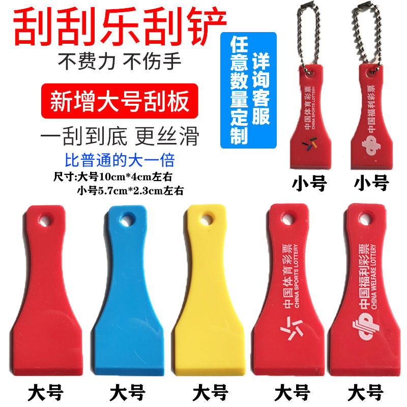 Scratch-Off Lottery Ticket Scraper, Lottery Ticket Scraping Tool, Soft Scraper, Card Scraper, Store Supplies, Scraper, Lottery Scratch-Off Tool, Special Tool