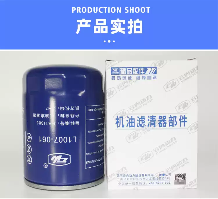 JX0810机油滤芯JX0810D1 0810Y适配全柴480云内490发动机原厂正品-淘宝Taobao | 天猫Tmall