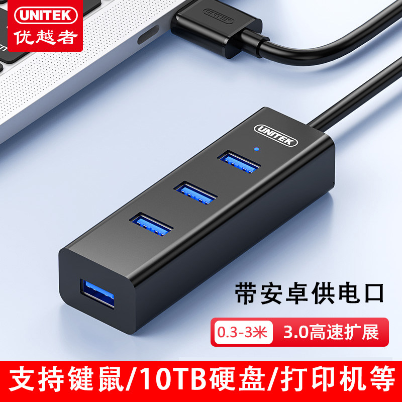 Superior usb3 0 augers adapter type-c computer external connector hub hub expansion dock junction hub usbhub notebook extension dock usb multi-pick
