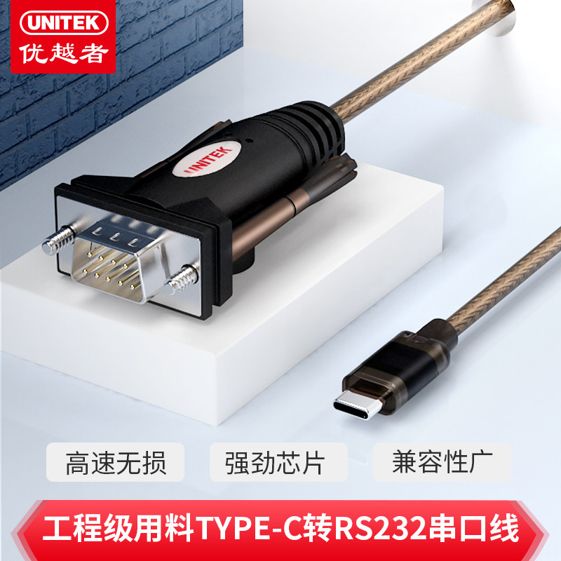 Superior type-c turn serial port line rs232db9 male head mother head PLC machine electronic scale com debugging free of drive