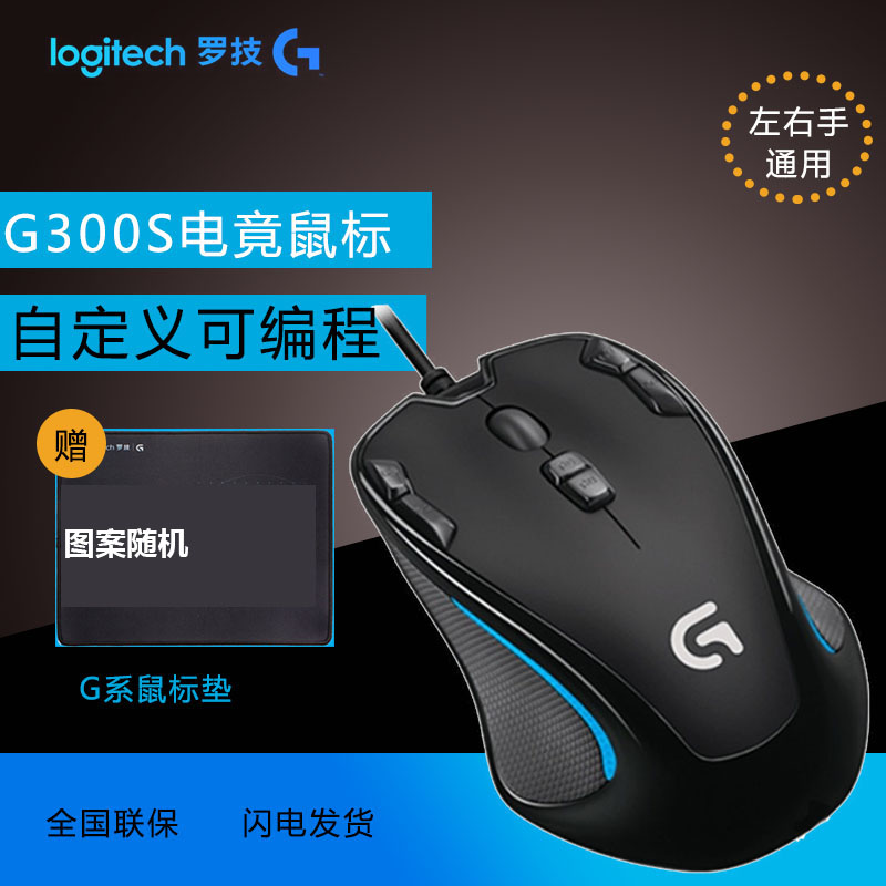 Usd 86 13 Logitech G300s Wired Gaming Mouse Eat Chicken Macro Desktop Pc Lol Apex Cf 9 Key Custom Wholesale From China Online Shopping Buy Asian Products Online From The Best Shoping