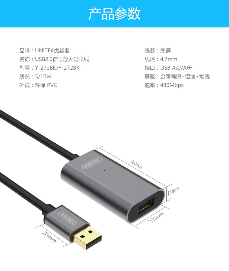 Prolongateur USB - Ref 442061 Image 19