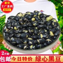 2 Jin crispy black beans ready-to-eat now sold hand-fried black beans large grain preparation snacks fried goods farmers crisp