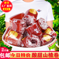 (Sweet and sour hawthorn Roll 2kg) bulk fruit tanpi Hawthorn ball pieces fruit cake Hawthorn sugar products snow ball New Year Goods