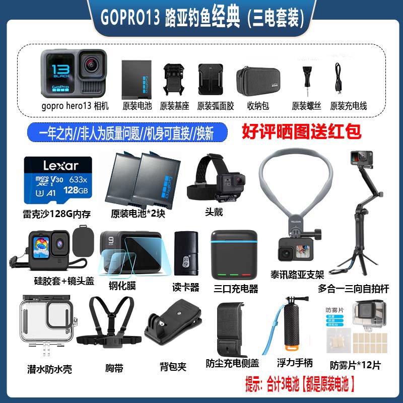 Экшн-камера GoPro HERO13 Black стандартная комплектация