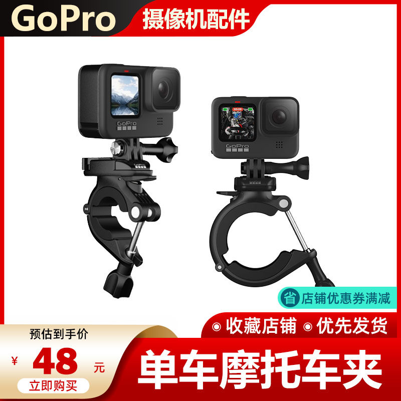 gopro10 9MAX8 original fitted bike locomotive holder rear handlebar rear mirror base motion camera accessories