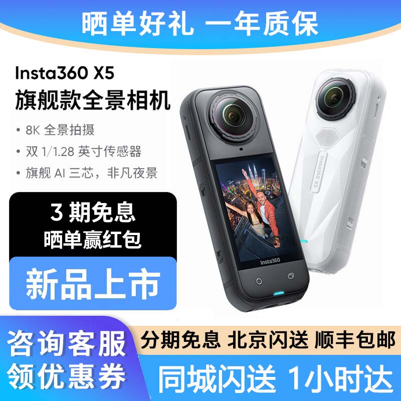 Shadowstone Insta360X5 X4 Panoramic Action Camera 8K High-Definition Waterproof Camera Vlog Motorcycle Riding