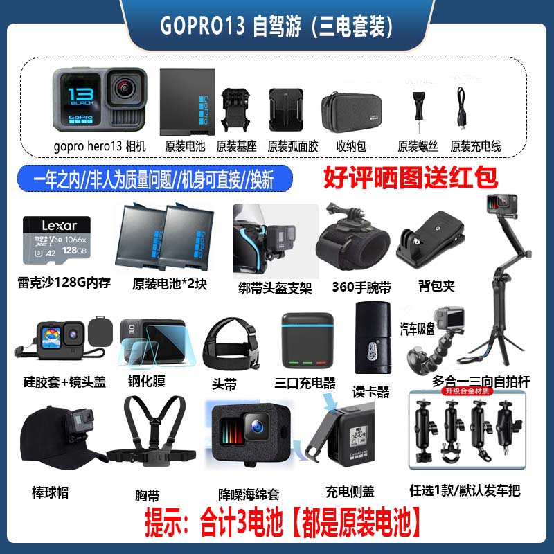 Экшн-камера GoPro HERO13 Black стандартная комплектация