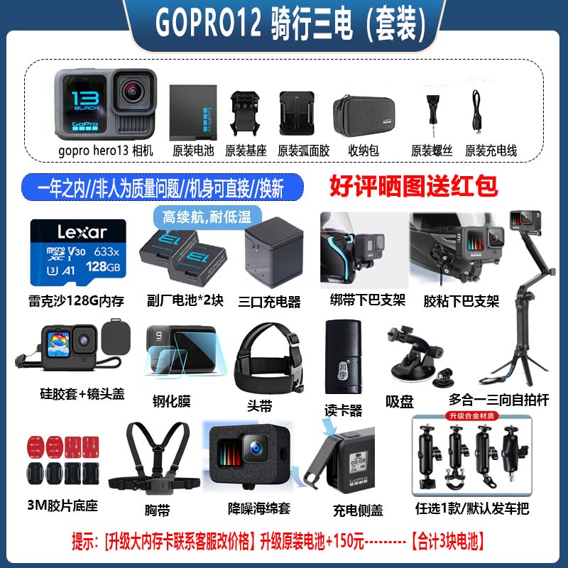 Экшн-камера GoPro HERO13 Black стандартная комплектация