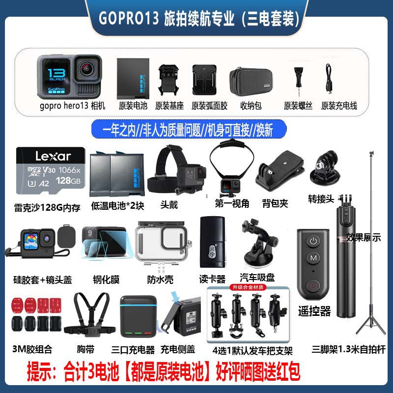 Экшн-камера GoPro HERO13 Black стандартная комплектация