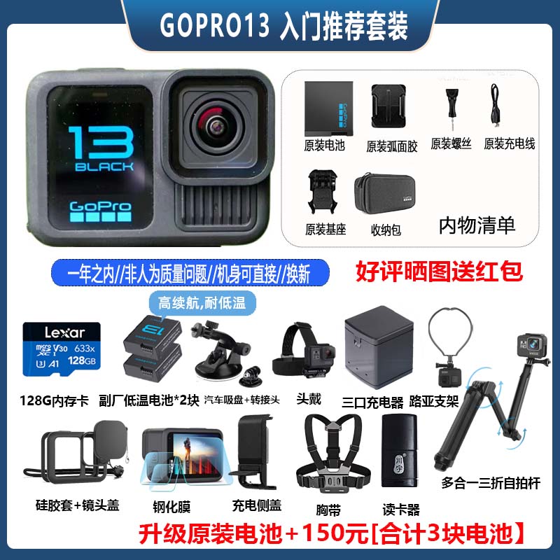 Экшн-камера GoPro HERO13 Black стандартная комплектация