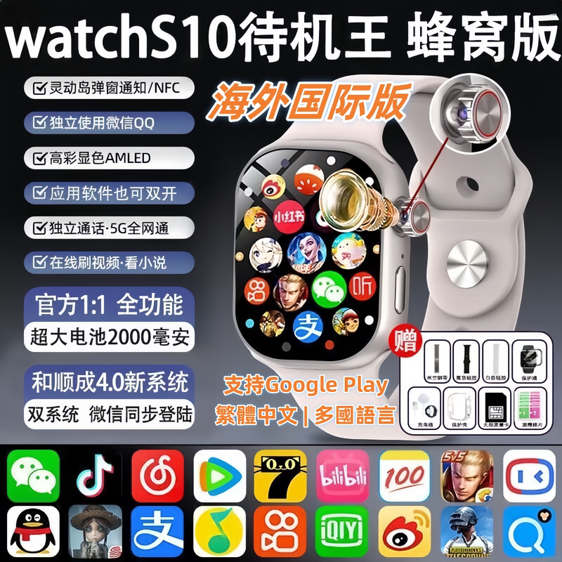 Overseas International Version M53 Smart Phone Watch S10 with Card Slot, Android Dual System, Ultra-Long Battery Life, Student Watch Overseas International Version M53 Smart Phone Watch S10 with Card Slot, Android Dual System, Ultra-Long Battery Life, Student Watch