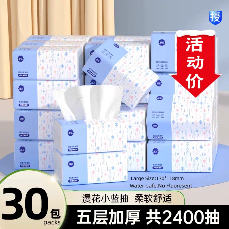 Manhua 400 Sheets 30 Packs Whole Box Soft Natural Wood Pulp Tissue Paper Economical Pack Toilet Paper Facial Tissue Overseas Flagship Free Shipping Manhua 400 Sheets 30 Packs Whole Box Soft Natural Wood Pulp Tissue Paper Economical Pack Toilet Paper Facial Tissue Overseas Flagship Free Shipping