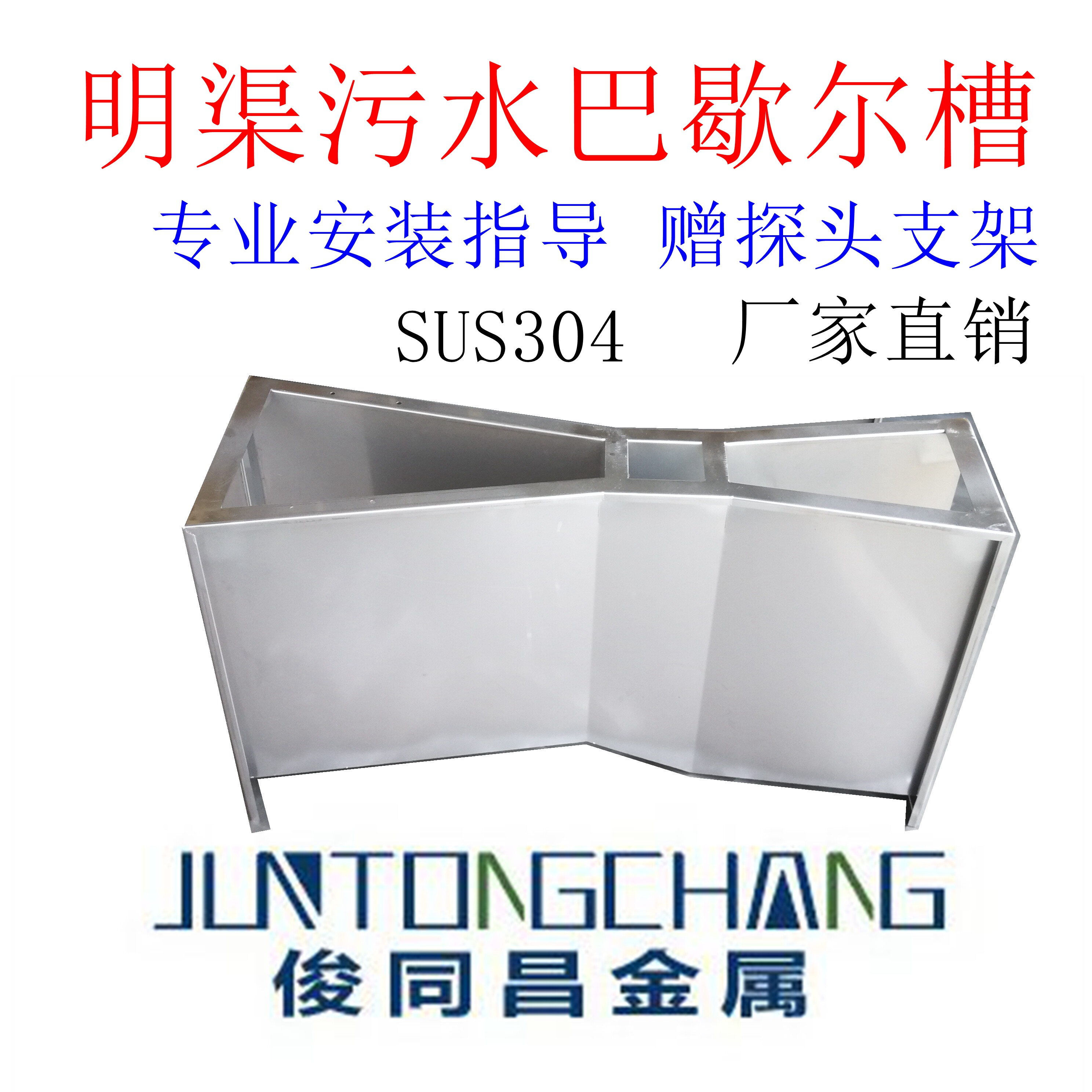 Bachel Tank Ultrasonic Nullah Flow Meter 304 stainless steel (Type 76) 3 Bus Metering Flux Sink