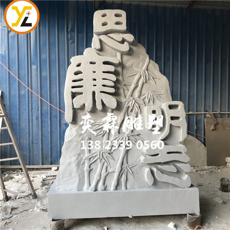 Customized Integrity Law Enforcement Topics Glass fiber sculptures Slovers Ming Chi Cement Cement Fake Mountain Swing Pieces