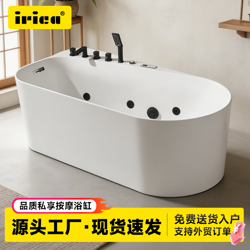 Irica Acrylic Independent All-In-One Smart Home Bathtub Adult Massage Constant Temperature Heated Surfing Bathtub