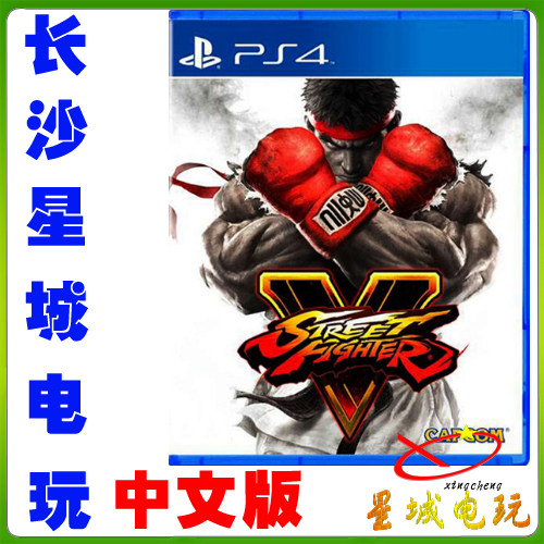 (Changsha physical store) PS4 Street bully 5 Fast beating cyclone 5 Chinese version National Row Super Street bully