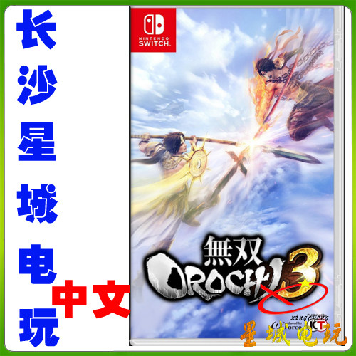 (Changsha physical store) Nintendo Switch NS Wushuang Orochi 3 Wushuang Snake Demon 3 Chinese Ultimate Edition